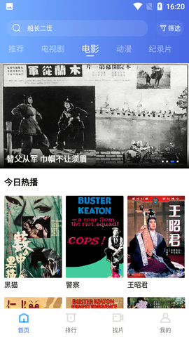 恒星视频正版免费