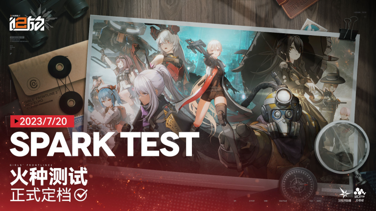 少女前线2追放官网版