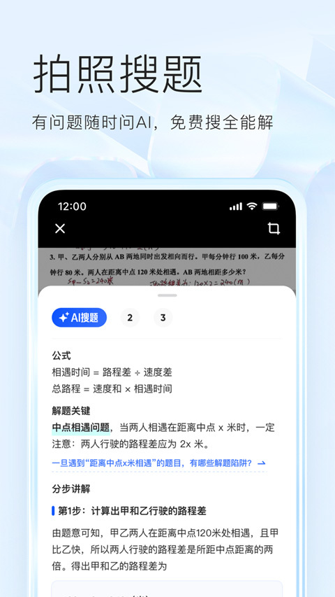 夸克浏览器最新版图4