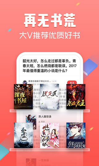 追书神器免费版