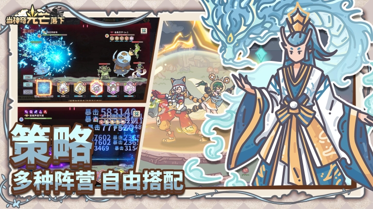 當(dāng)神奇光芒落下內(nèi)購版圖4