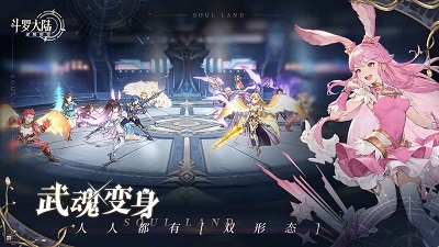 斗罗大陆逆转时空官服