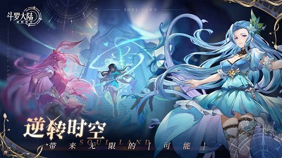 斗罗大陆逆转时空官服
