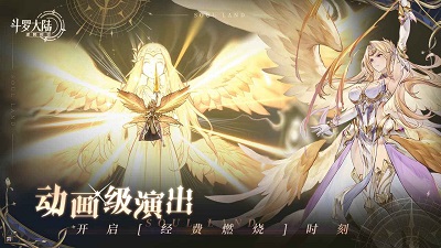 斗罗大陆逆转时空官服