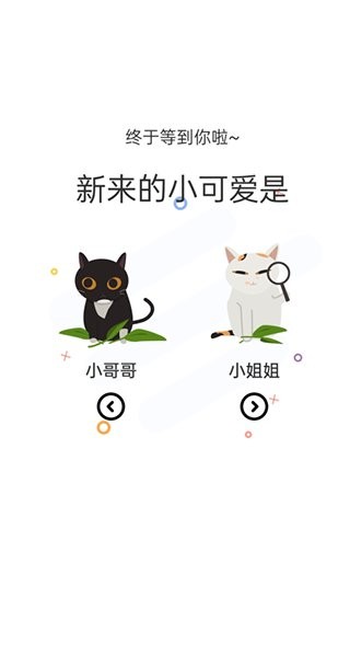 喵趣漫画最新版(2)