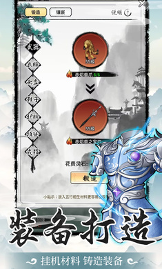 山海試煉官網(wǎng)版圖1