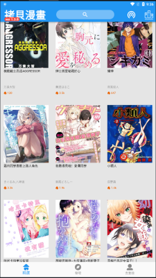 拷贝漫画安卓版(2)