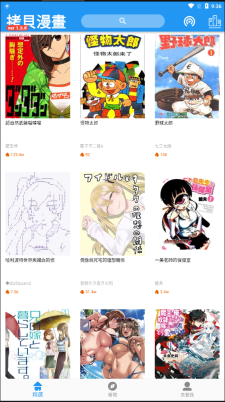 拷贝漫画安卓版(1)