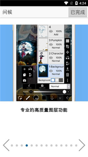 爱笔思画x(2)