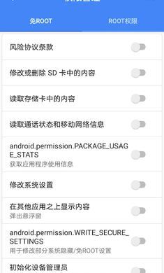 爱玩机工具箱2025最新版图4