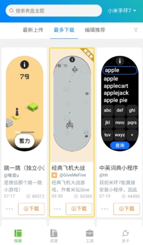 表盘自定义工具图7