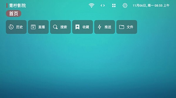 青柠影院影视观看完整版图4