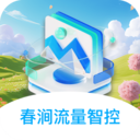 春涧流量智控 V0.1.0.9