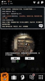 重建家園官方版圖1