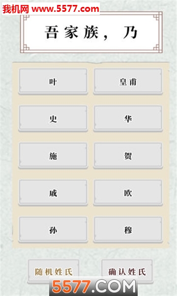 祖宗保佑taptap版(1)