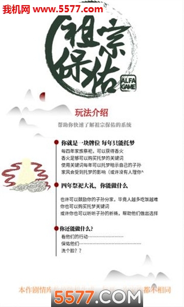 祖宗保佑taptap版(3)