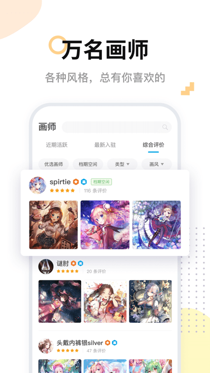 米画师(2)