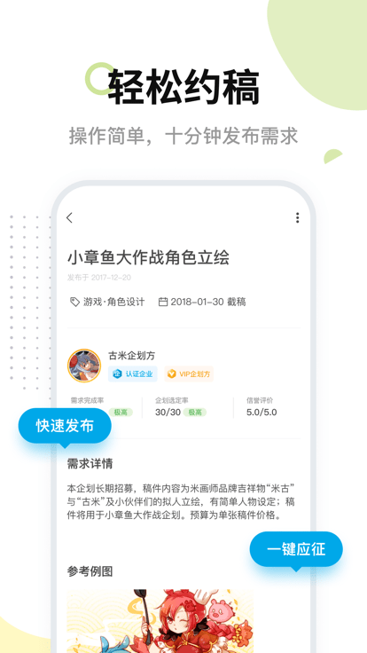 米画师(3)