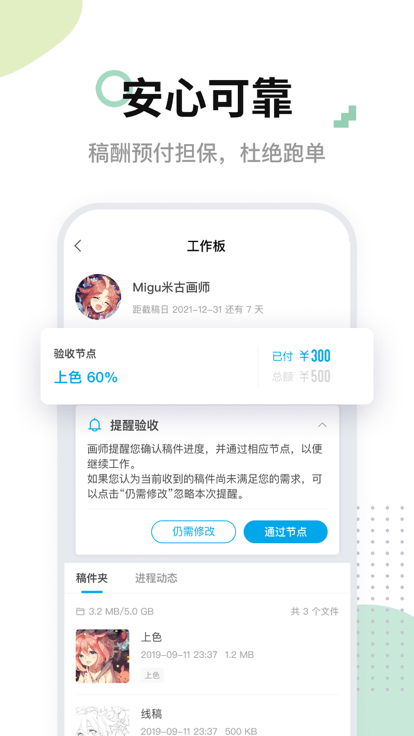 米画师(4)