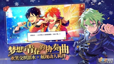 偶像梦幻祭2国服版(2)