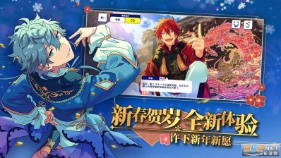 偶像梦幻祭2国服版(3)