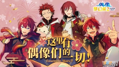 偶像梦幻祭2国服版(4)