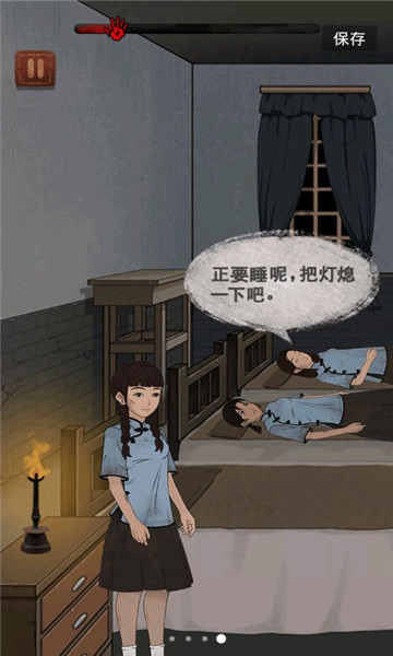 女寝大逃亡安卓版(3)