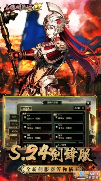 三国群英传M台服版(3)