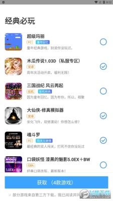 悟空游戏厅(悟饭游戏厅)(1)