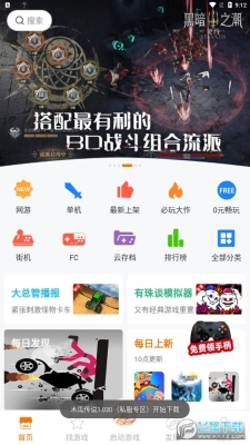 悟空游戏厅(悟饭游戏厅)(2)