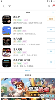 悟空游戏厅(悟饭游戏厅)(3)