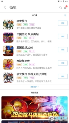 悟空游戏厅(悟饭游戏厅)(4)
