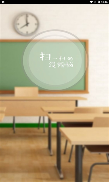 七彩课堂课件(1)