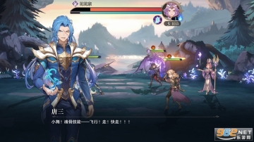 斗罗大陆逆转时空(2)