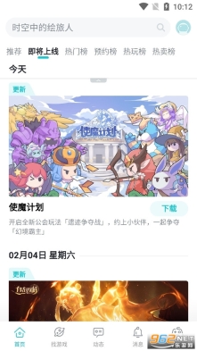 toptop(TapTap)游戏(2)