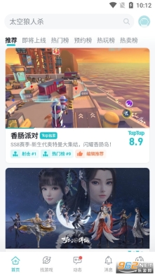 toptop(TapTap)游戏(4)