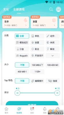 toptop(TapTap)游戏(3)