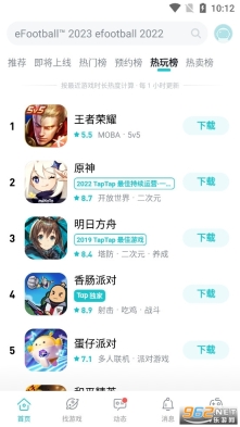 toptop(TapTap)游戏(5)