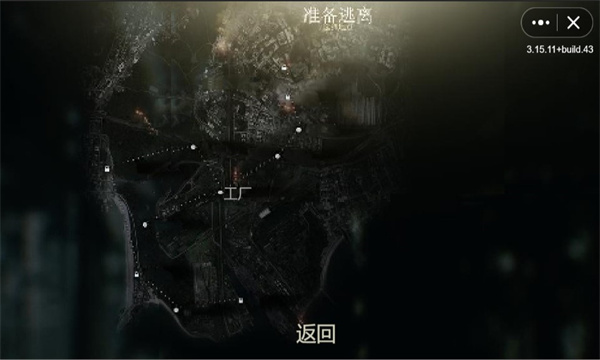 创游世界逃离内华达手机版(2)
