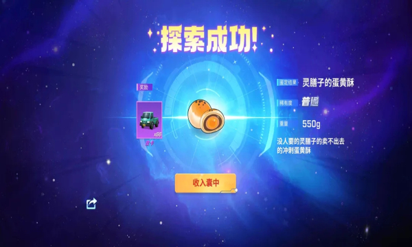 逃跑吧少年变形金刚联动版(2)