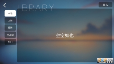 616.sb音游phigros(1)