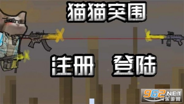 创游世界猫猫突围游戏(2)
