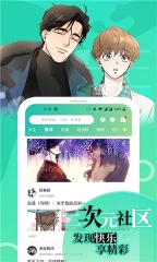 画涯免费漫画(4)