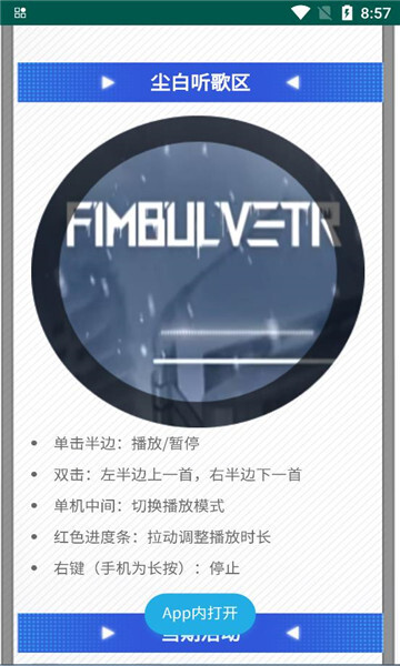 尘白禁区武器图鉴图1