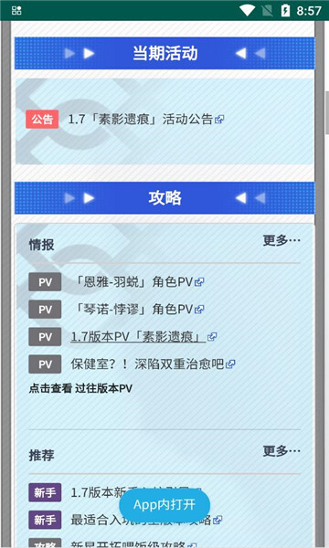 尘白禁区武器图鉴图2