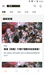 鸣潮攻略助手平台(1)