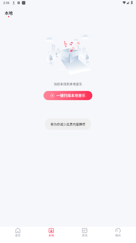 动听免费音乐(2)