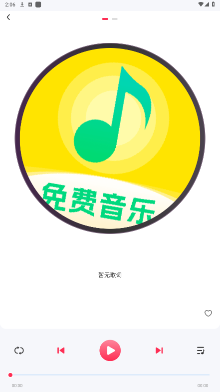 动听免费音乐(1)