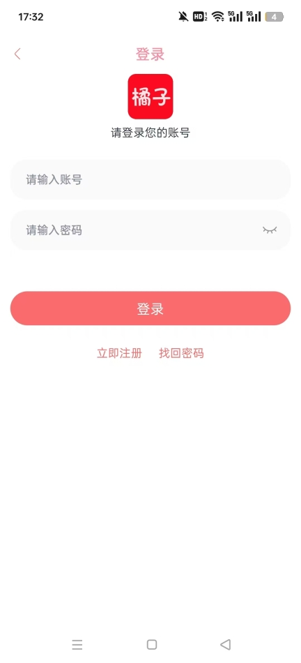 橘子视频5.0.10免广告(3)