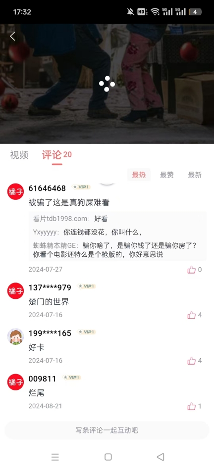 橘子视频5.0.10免广告(6)